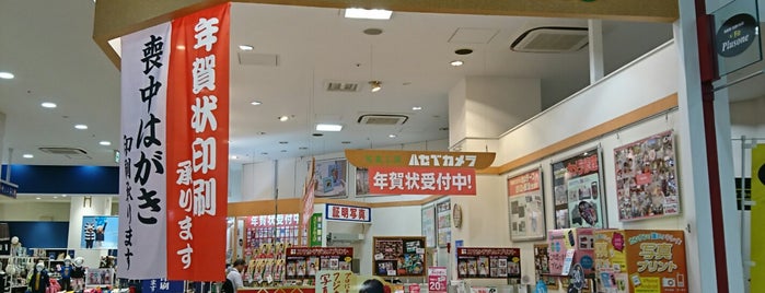 ハセベカメラ 新鎌ヶ谷店 is one of closed.
