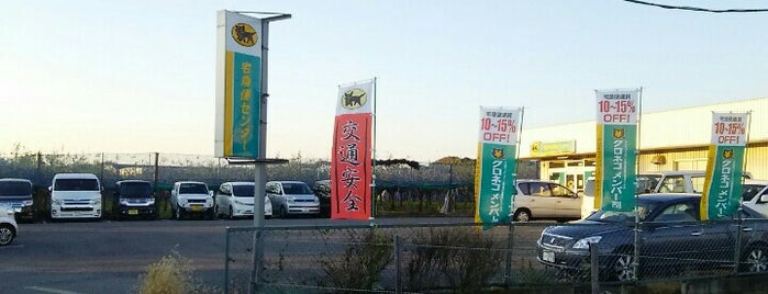 ヤマト運輸 鎌ケ谷センター is one of Kamagaya.