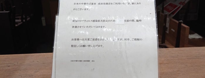 Japanese Ramen Tomita is one of Food Season 3.