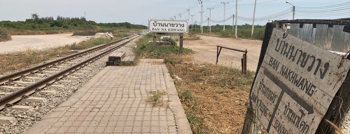ที่หยุดรถไฟบ้านนาขวาง (Ban Na Khwang) SRT5027 is one of SRT - Meklong Line.