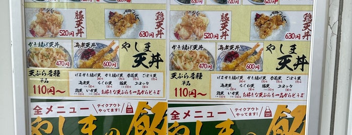 Yashima is one of Asian Food(Neighborhood Finds)/SOBA.