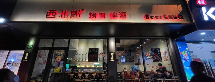 Xibeilang BBQ is one of The ThirstyPig Shanghai Restaurant List #4sqCities.