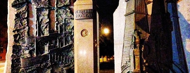 Памятник Нобелю is one of Locais curtidos por Водяной.