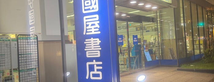 紀伊國屋書店 is one of Book.