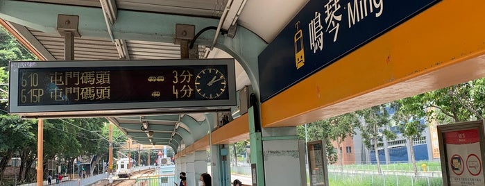 LRT Ming Kum Station is one of MTR LRT Stops 港鐵輕鐵車站.