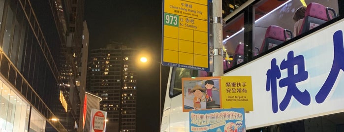 China Hong Kong City is one of สถานที่ที่ Kevin ถูกใจ.