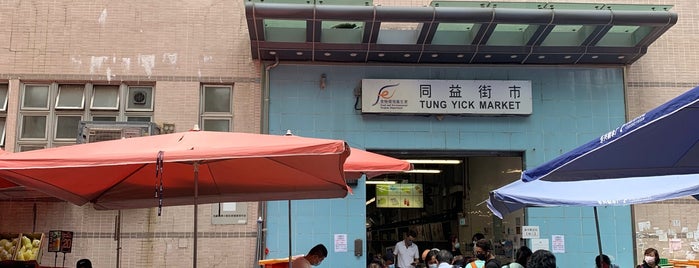 Tung Yick Market is one of Must-visit Nightlife Spots in New York.