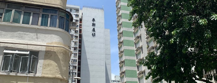 Lei Cheng Uk Estate is one of 公共屋邨.