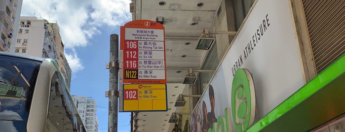 Metropole Building / King's Road Bus Stop is one of HK.