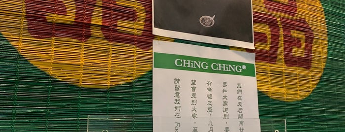 Ching Ching Dessert is one of Hong Kong.