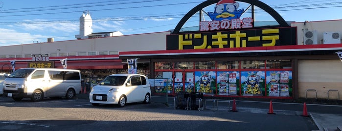 ドン・キホーテ 緑店 is one of 個人的に買い物に行くトコ.