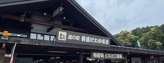 道の駅 美濃にわか茶屋 is one of 中部「道の駅」スタンプブック・スタンプラリー.