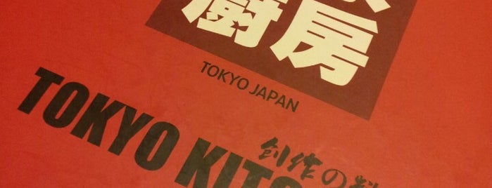 Tokyo Kitchen is one of Tempat yang Disukai Owen.
