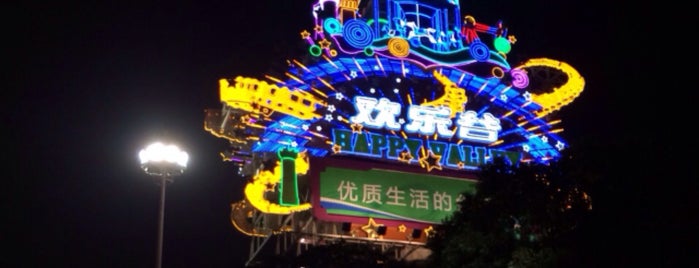Happy Valley is one of Wuhan.