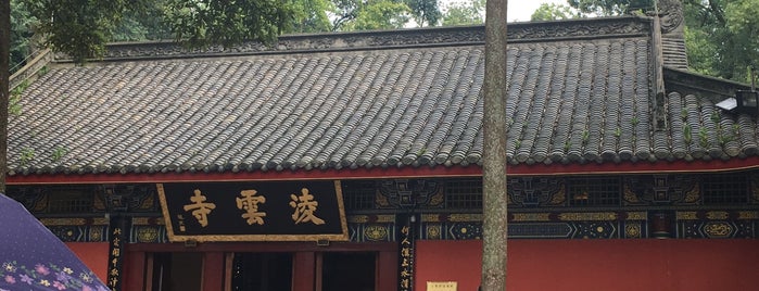 Lingyun Temple is one of Tempat yang Disukai leon师傅.