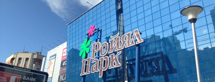 ТРК «Ройял Парк» is one of Novosibirsk.