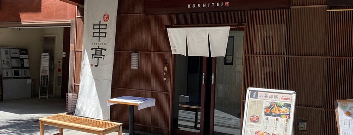 Kushitei is one of Top picks for Japanese Restaurants & Bar2⃣.