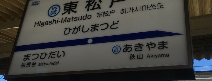 Higashi-Matsudo Station is one of station.