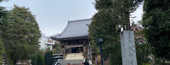 八幡山観音寺 is one of 舎得.