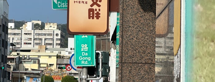 大ㄎㄡ胖碳烤三明治 is one of 吃過.