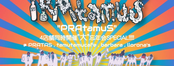 PRAtamuS Vol.8 -4店舗同時開催"大"忘年会SPECIAL!!-
