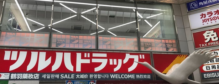 Tsuruha drug Dotonbori Store is one of Osaka TPS Trip.