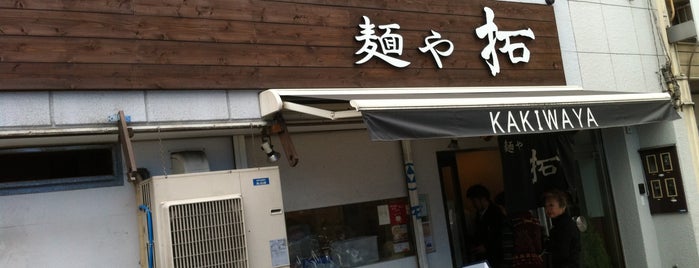麺や拓 is one of ラーメン.