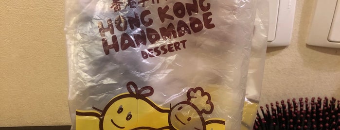 Hui Lau Shan is one of HK Sweet Tooth Spots.
