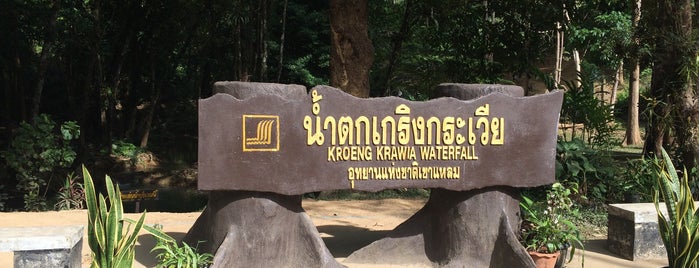 น้ำตกเกิงกะเวีย is one of 2Go @Karnchanaburi.