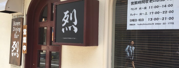 麺屋こじろ is one of Ramen 4.