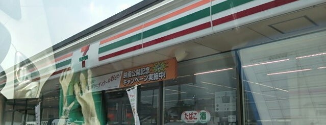 セブンイレブン 潮来本町店 is one of スラーピー(SLURPEEがあるセブンイレブン.