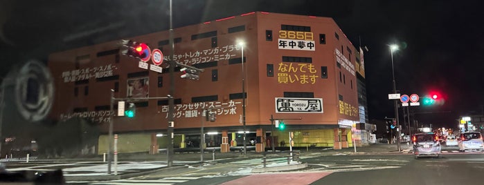 萬屋 盛岡店 is one of 神.