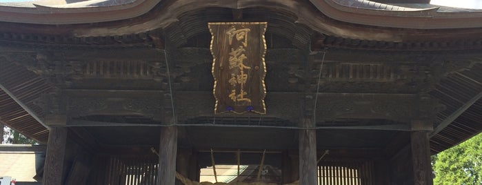 Aso Shrine is one of 阿蘇.