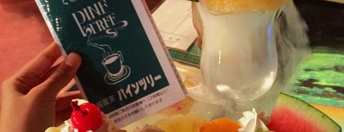 純喫茶 パインツリー is one of Atami.