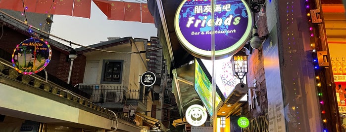 Friends Bar is one of Shanghai.