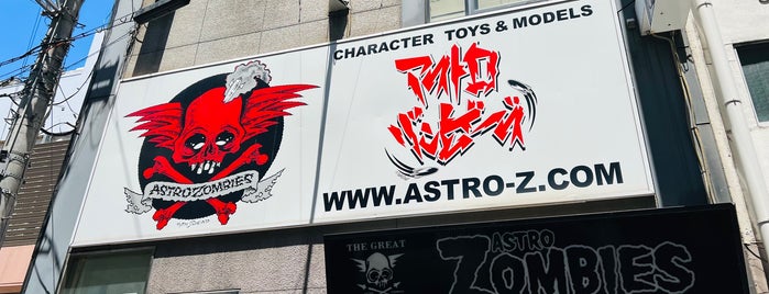 ASTRO ZOMBIES is one of Osaka.