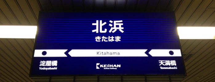 Keihan Kitahama Station (KH02) is one of Osaka.