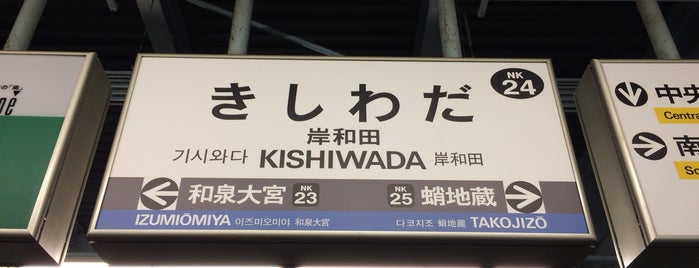 Kishiwada Station (NK24) is one of 岸和田.