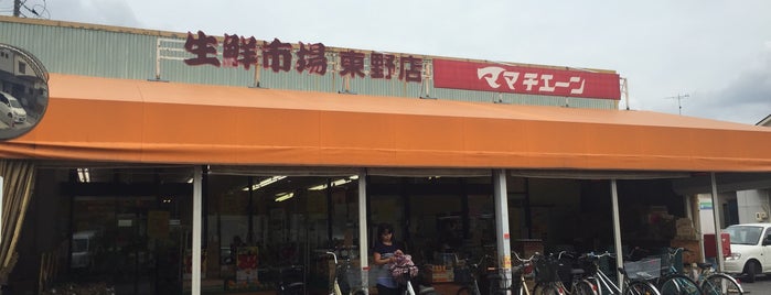 ママチェーンまるすぎ東野店 is one of 閉鎖.