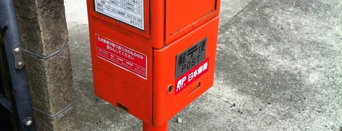 加茂上376-3郵便ポスト is one of ポストがここにもあるじゃないか.