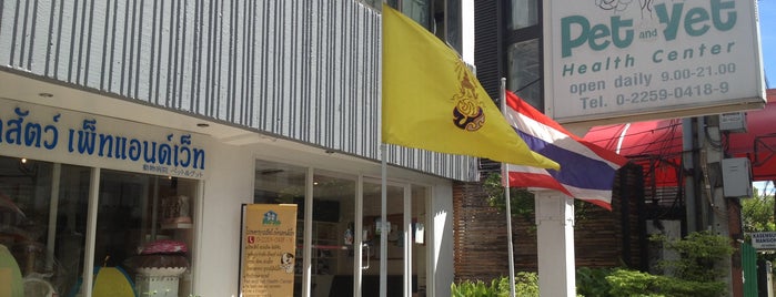 Pet and vet health center is one of Pet Shop in Bangkok.