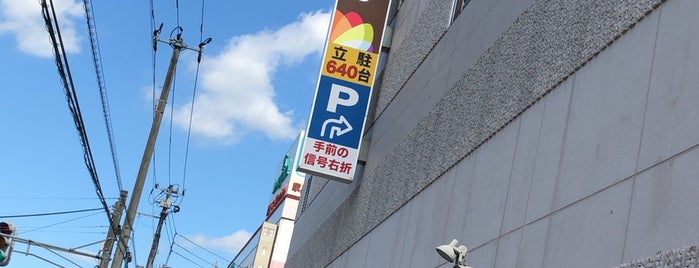 イオン 札幌栄町店 is one of makkyさんのお気に入りスポット.