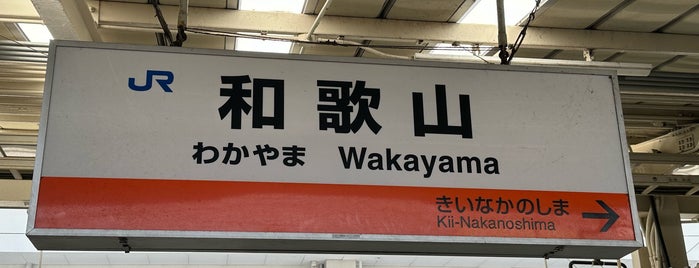 7-8番線ホーム is one of 【管理用】住所要修正.