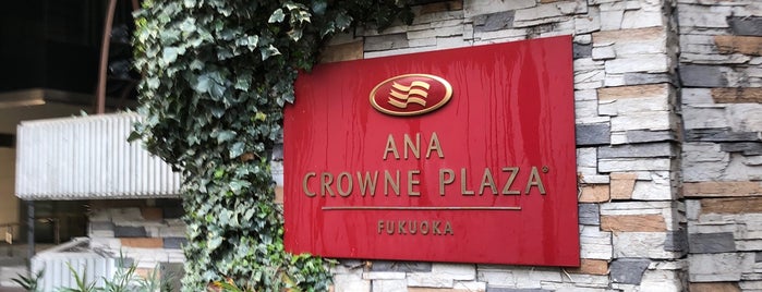 ANA Crowne Plaza Fukuoka is one of チェックイン済みポイント.