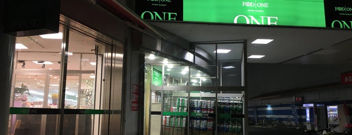 フードワン厚木長谷店 is one of スーパーマーケット.