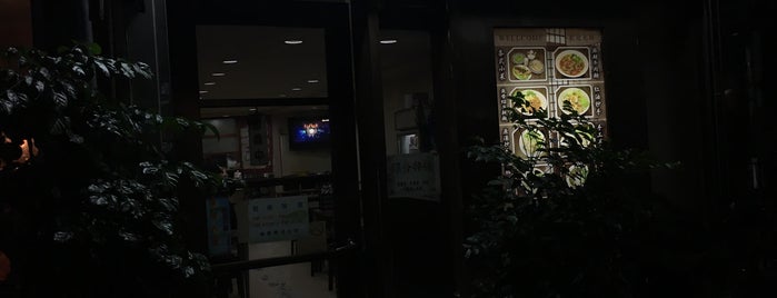 金玉滿堂抄手 is one of Good place to eat around 南京東路MTR station.