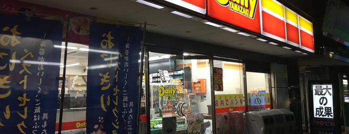 デイリーヤマザキ 橋本駅前店 is one of ファミマローソンデイリーミニストップ.