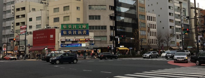 Jinbocho Intersection is one of 道路(都心).
