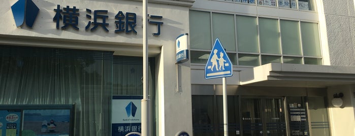 横浜銀行 さがみ野支店 is one of 横浜銀行.