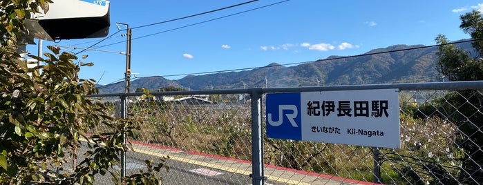 紀伊長田駅 is one of アーバンネットワーク.
